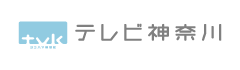 tvk テレビ神奈川
