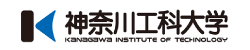 神奈川工科大学