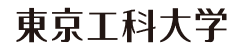 東京工科大学